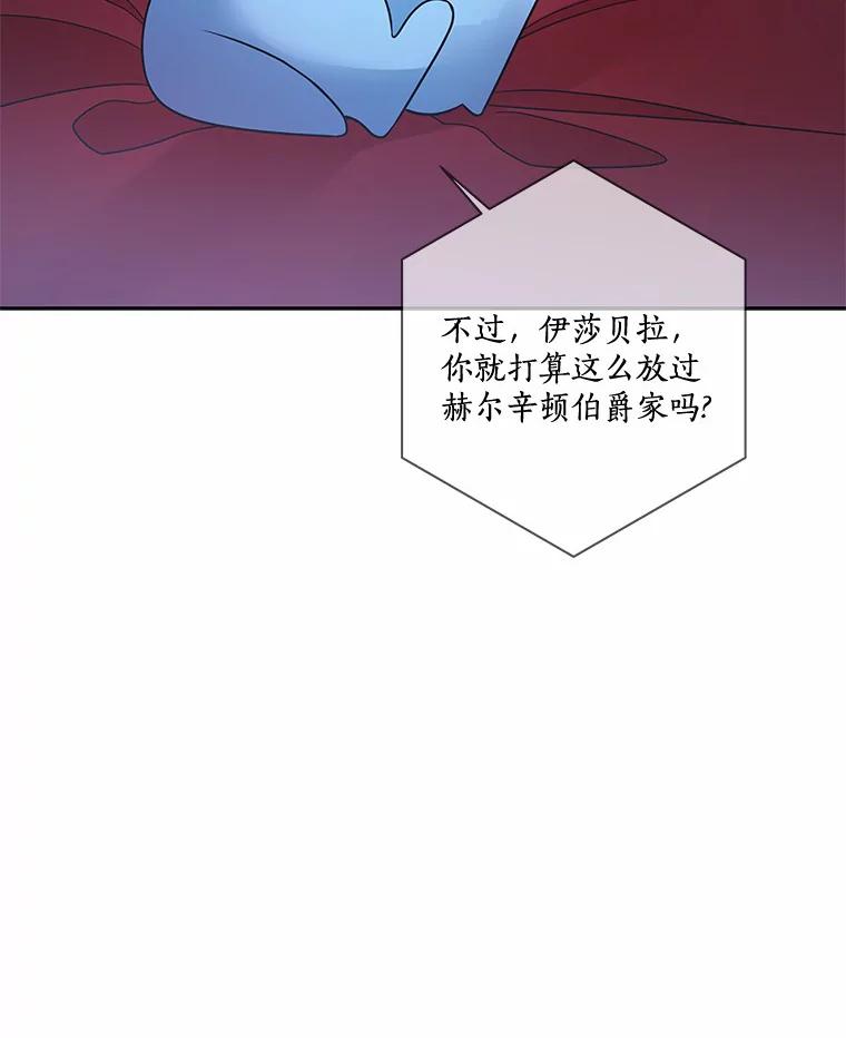 《龙套大公子妃的花路人生》26.皇女邀约 第8页