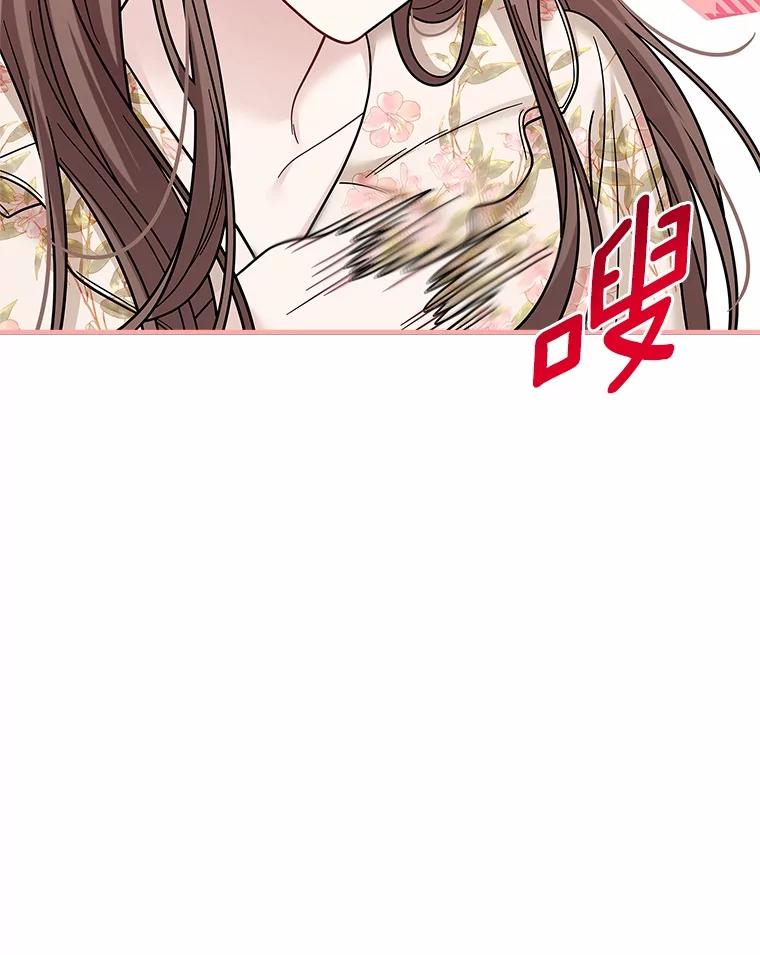 《上司的求婚》26.公交车偶遇 第118页
