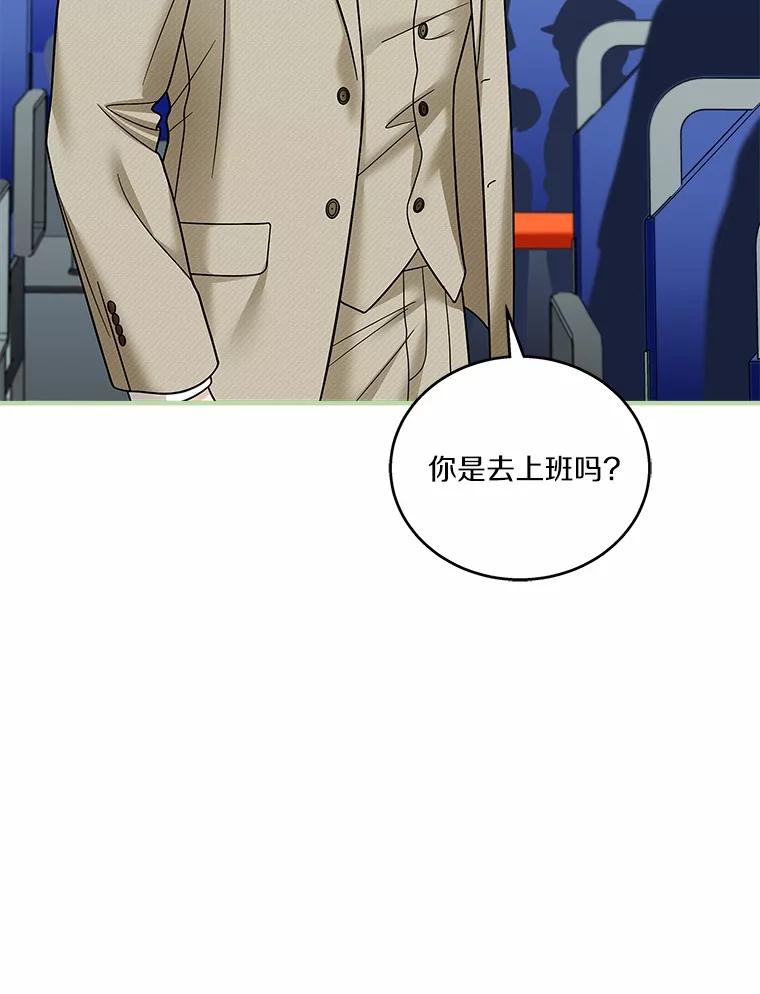 《上司的求婚》26.公交车偶遇 第92页