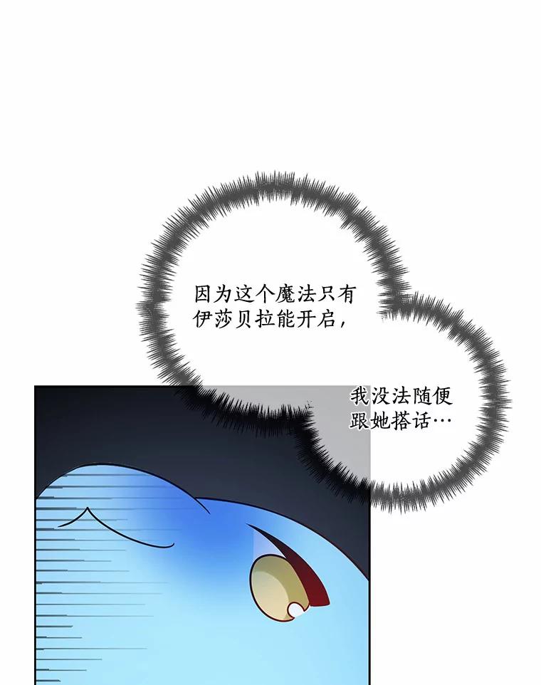 《龙套大公子妃的花路人生》26.皇女邀约 第48页