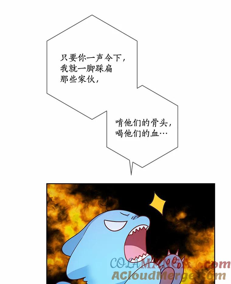 《龙套大公子妃的花路人生》26.皇女邀约 第9页
