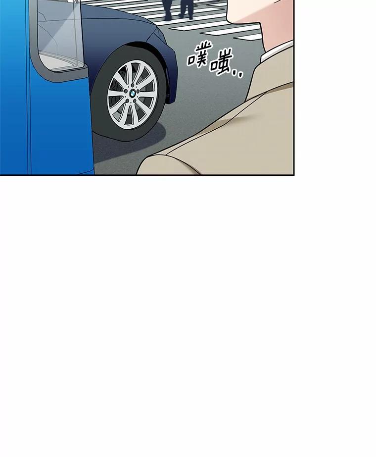 《上司的求婚》26.公交车偶遇 第84页