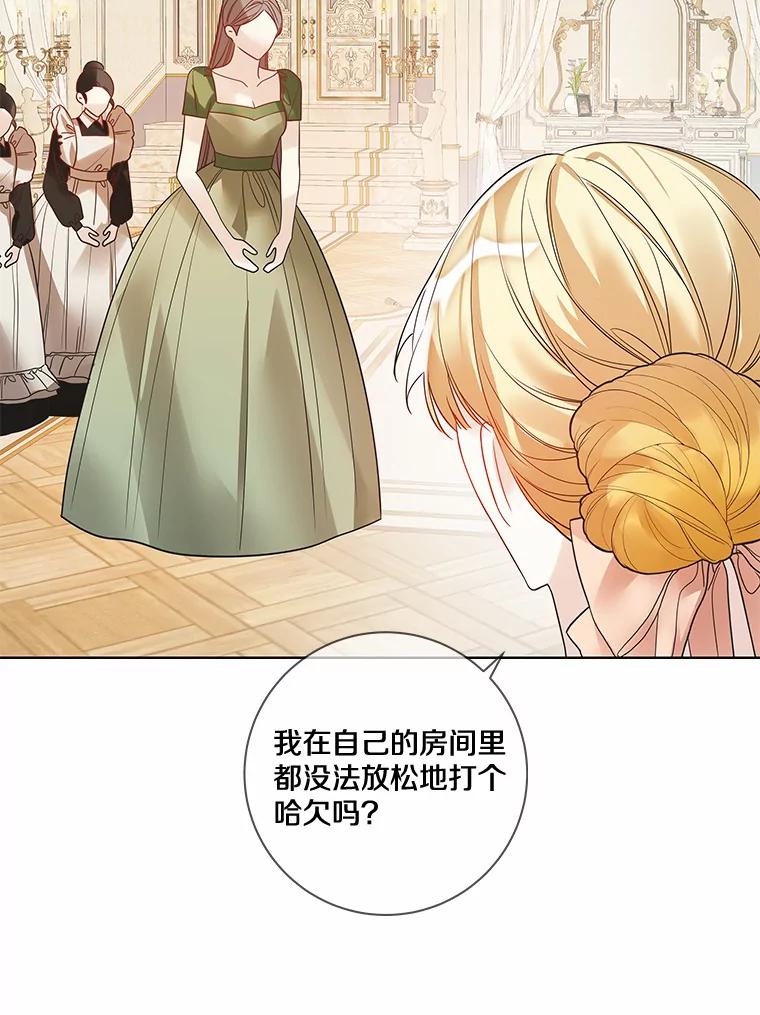 《龙套大公子妃的花路人生》26.皇女邀约 第78页