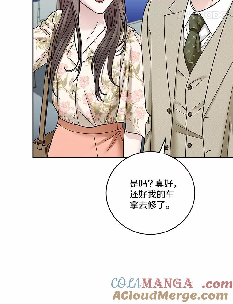 《上司的求婚》26.公交车偶遇 第97页