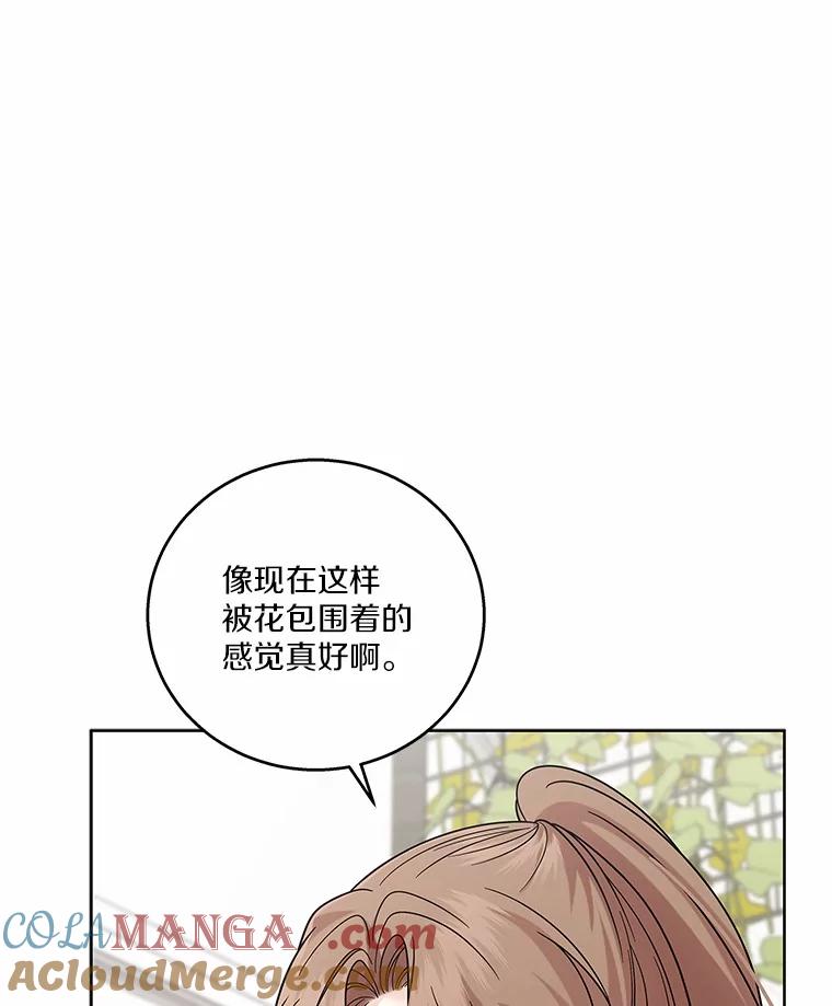 《上司的求婚》26.公交车偶遇 第53页