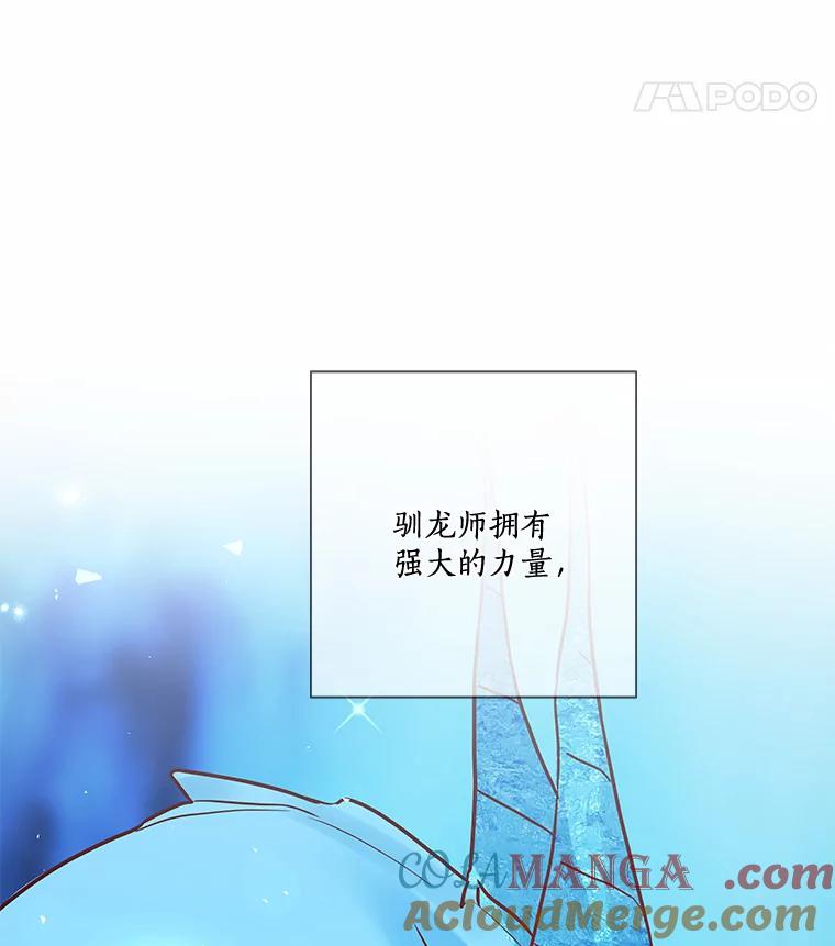 《龙套大公子妃的花路人生》26.皇女邀约 第25页