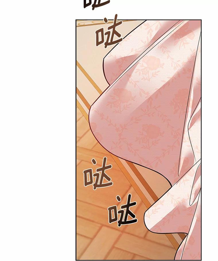 《龙套大公子妃的花路人生》26.皇女邀约 第96页