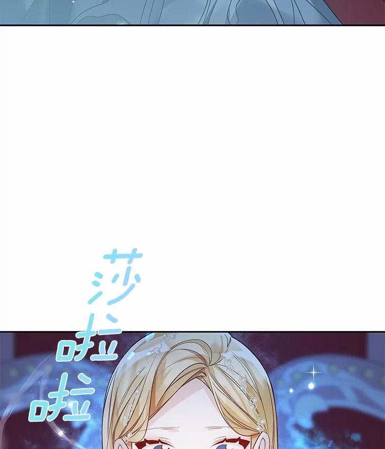 《龙套大公子妃的花路人生》26.皇女邀约 第39页