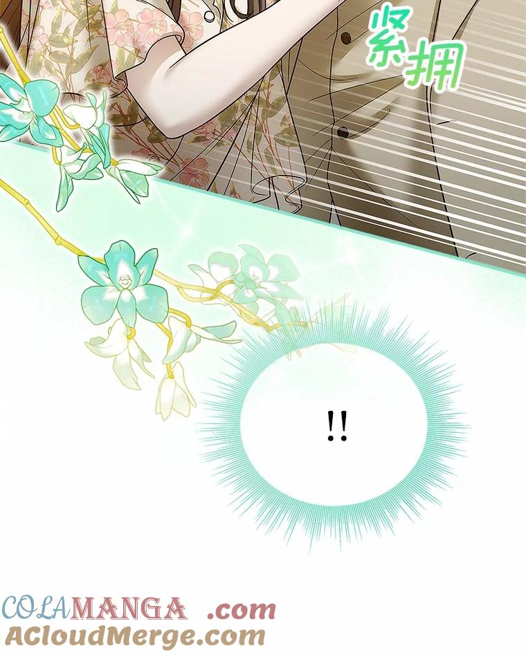《上司的求婚》26.公交车偶遇 第109页