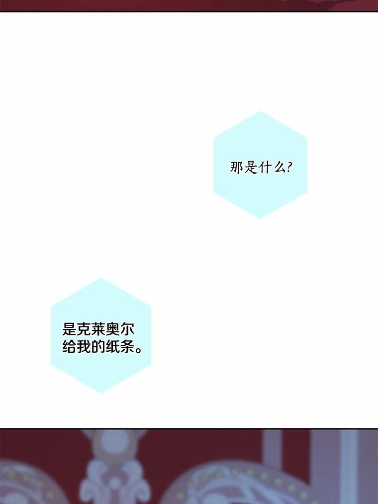 《龙套大公子妃的花路人生》26.皇女邀约 第55页