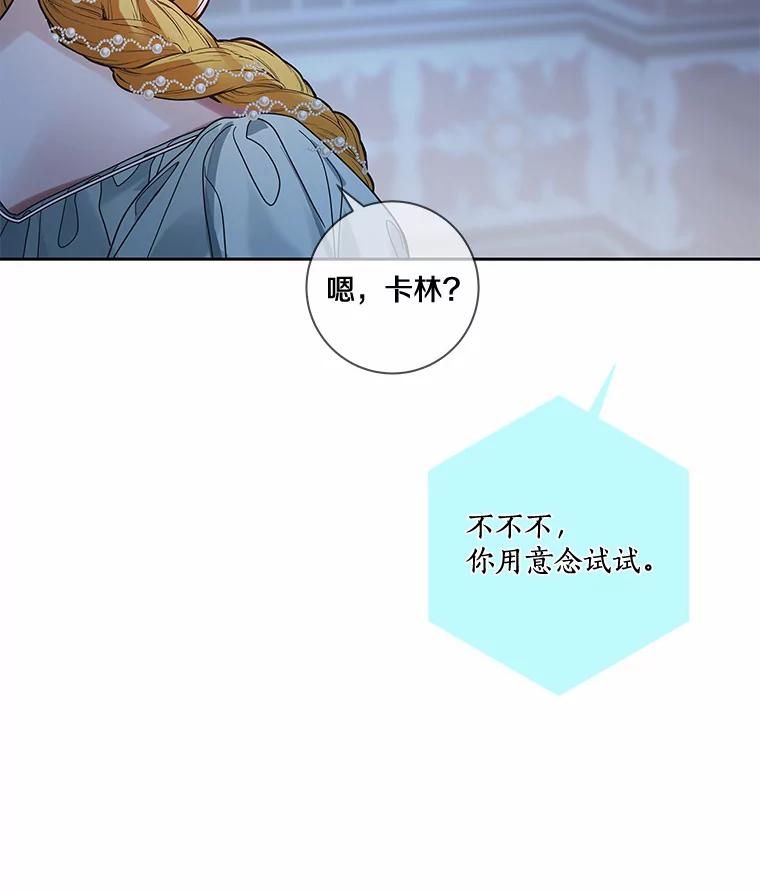 《龙套大公子妃的花路人生》26.皇女邀约 第42页