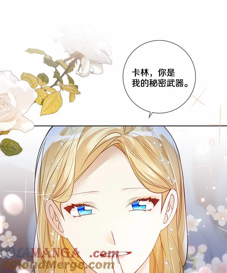 《龙套大公子妃的花路人生》26.皇女邀约 第17页