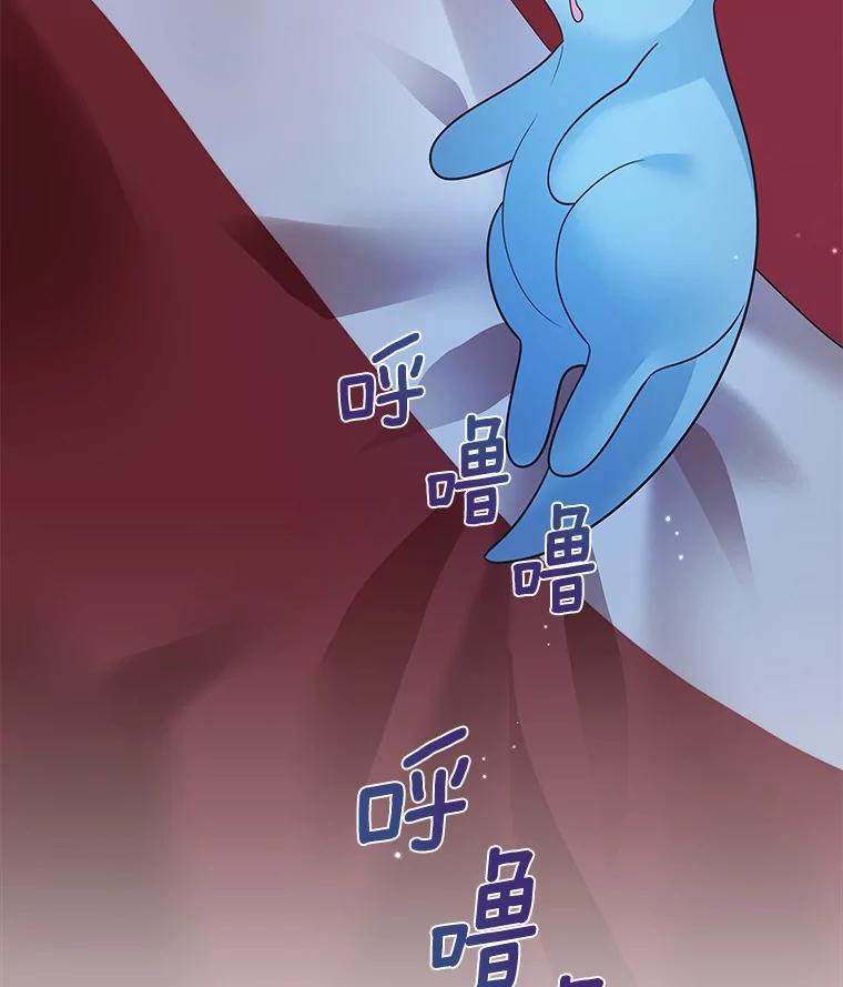 《龙套大公子妃的花路人生》26.皇女邀约 第68页