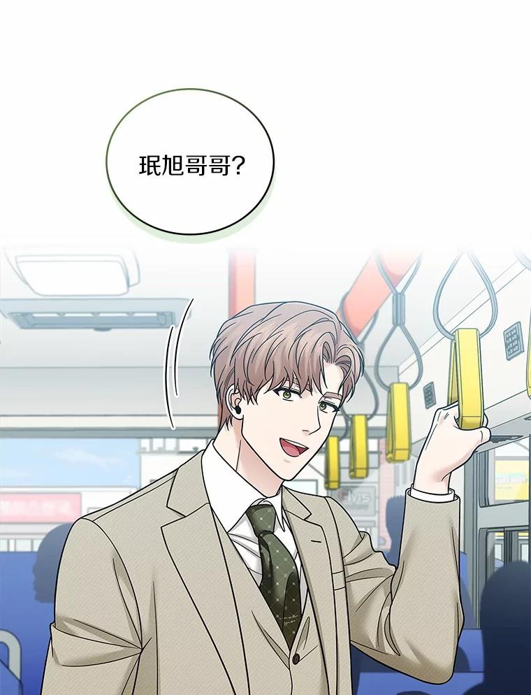 《上司的求婚》26.公交车偶遇 第91页