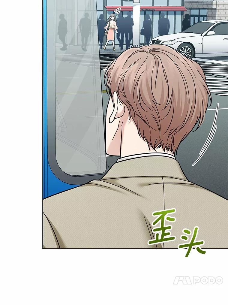 《上司的求婚》26.公交车偶遇 第76页