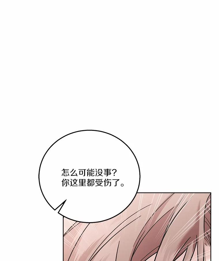 《上司的求婚》26.公交车偶遇 第7页