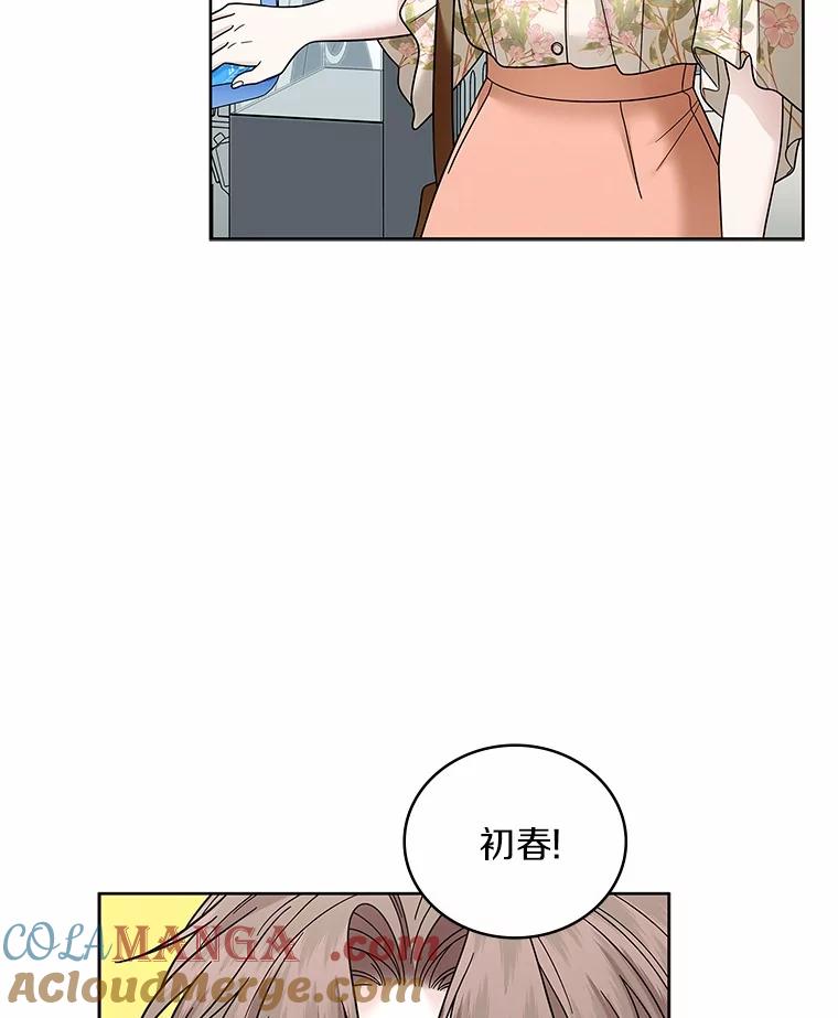 《上司的求婚》26.公交车偶遇 第89页