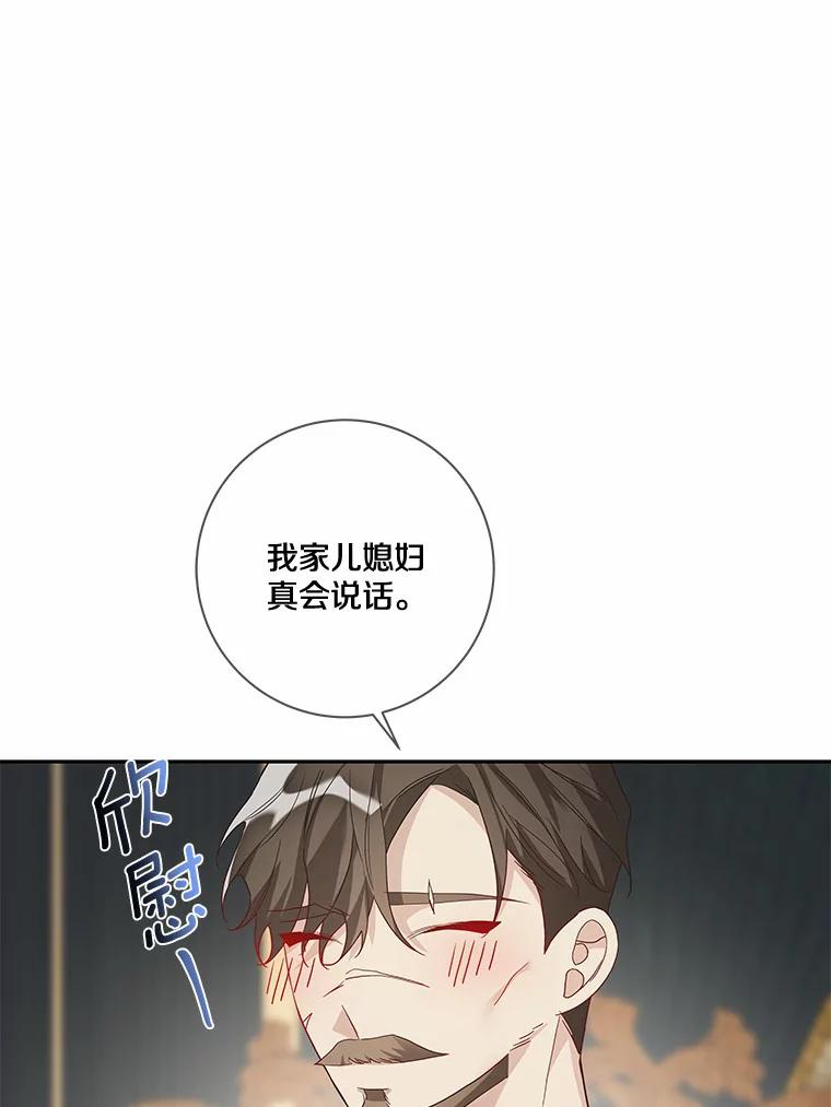 《龙套大公子妃的花路人生》26.皇女邀约 第127页