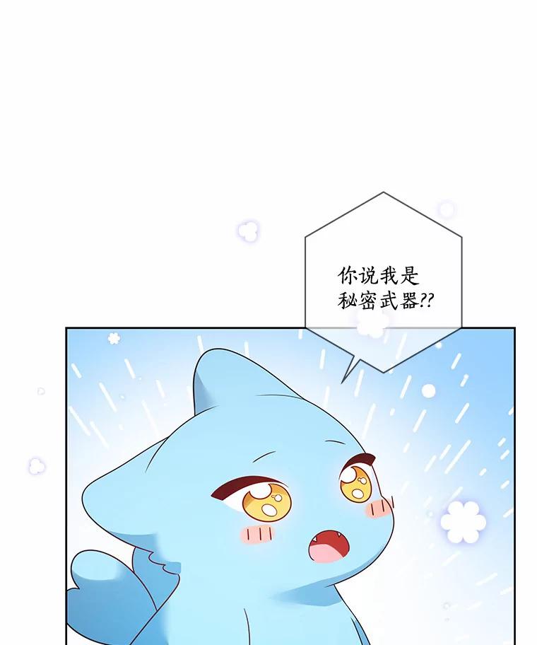 《龙套大公子妃的花路人生》26.皇女邀约 第19页