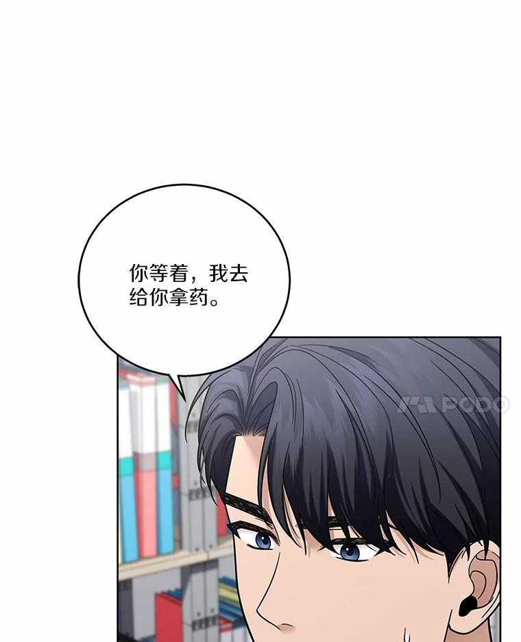 《上司的求婚》26.公交车偶遇 第11页