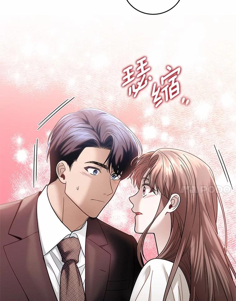 《上司的求婚》26.公交车偶遇 第28页