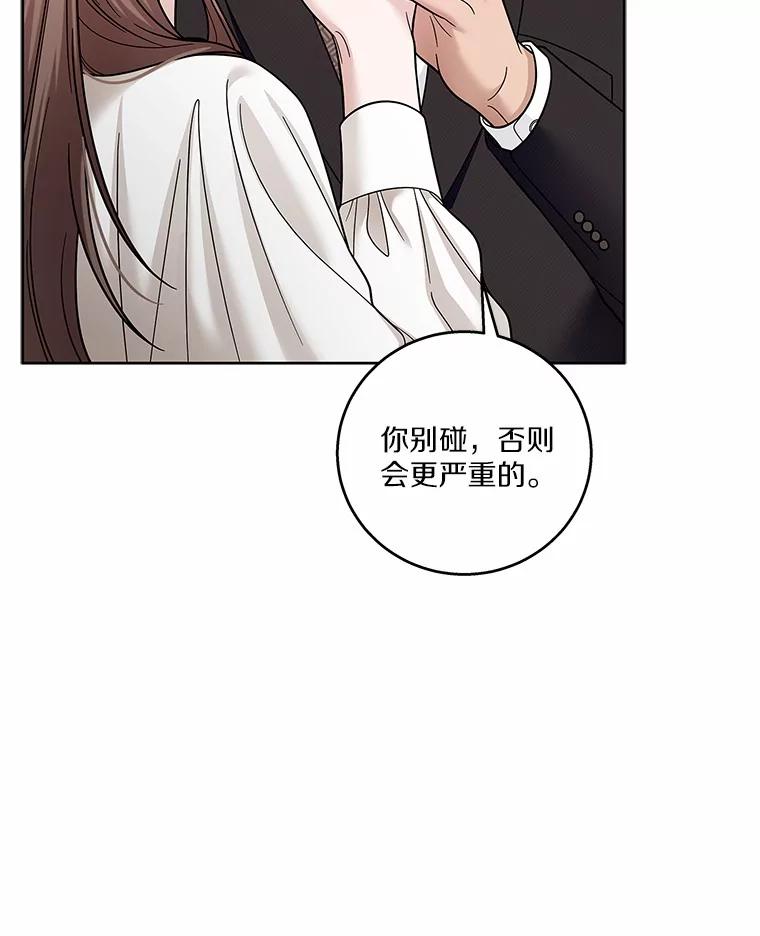《上司的求婚》26.公交车偶遇 第10页
