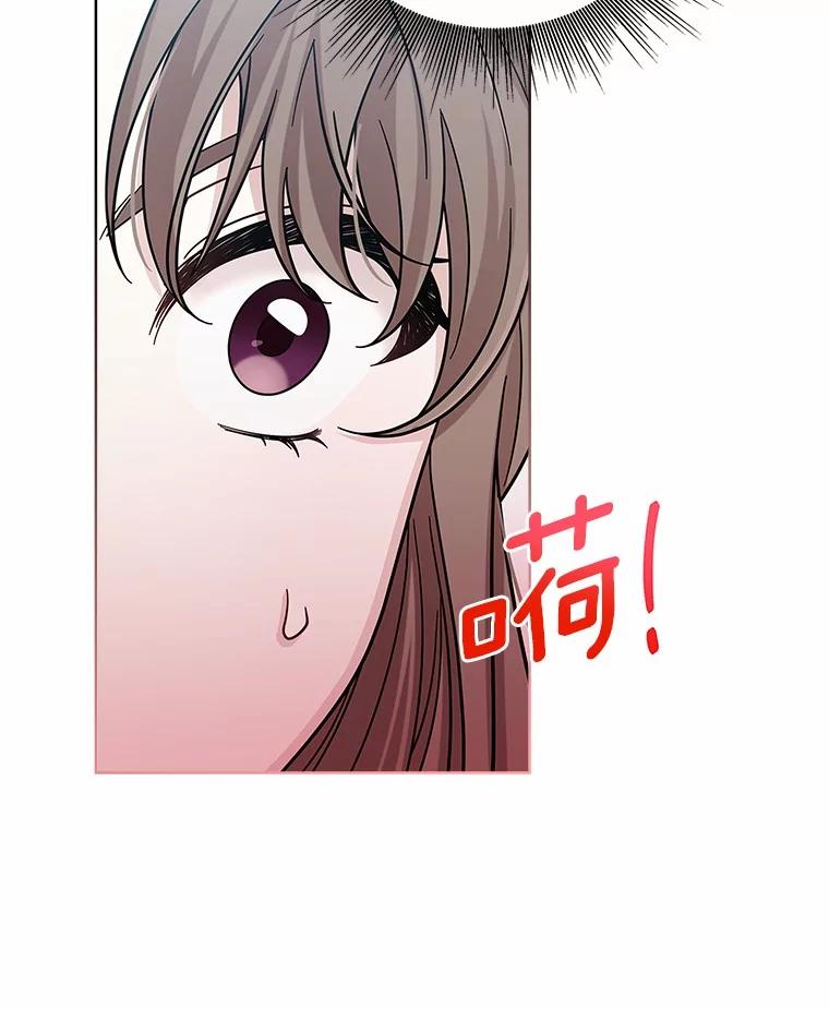 《上司的求婚》26.公交车偶遇 第112页