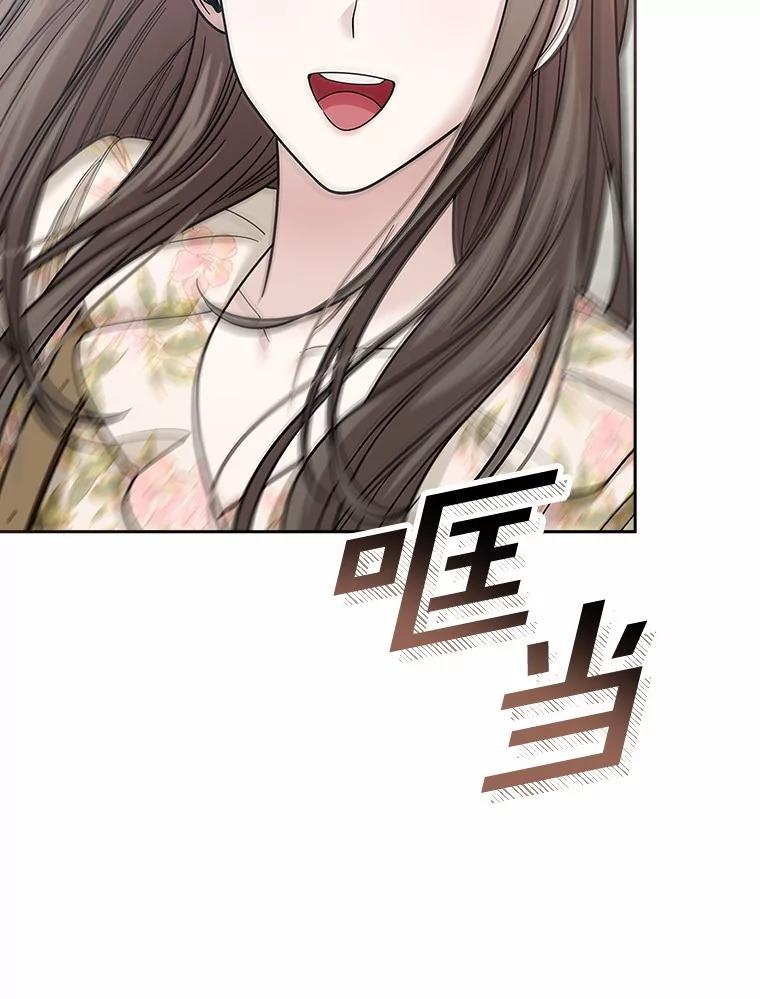 《上司的求婚》26.公交车偶遇 第99页