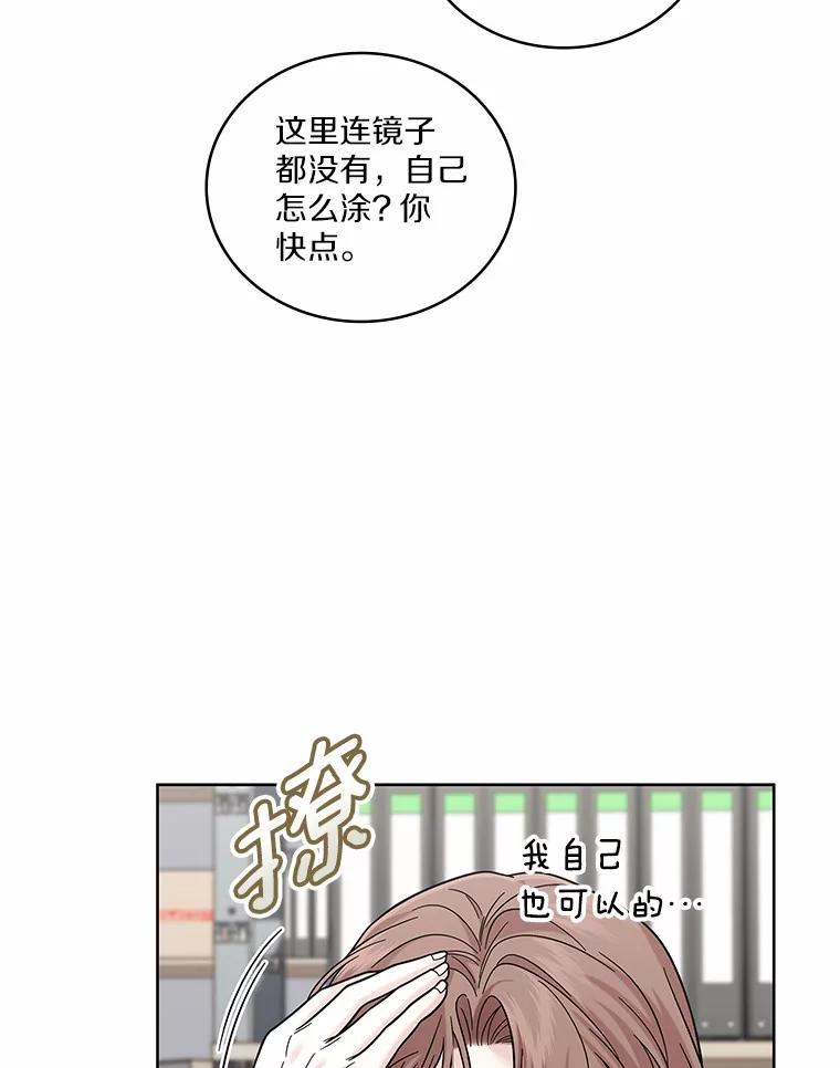 《上司的求婚》26.公交车偶遇 第22页