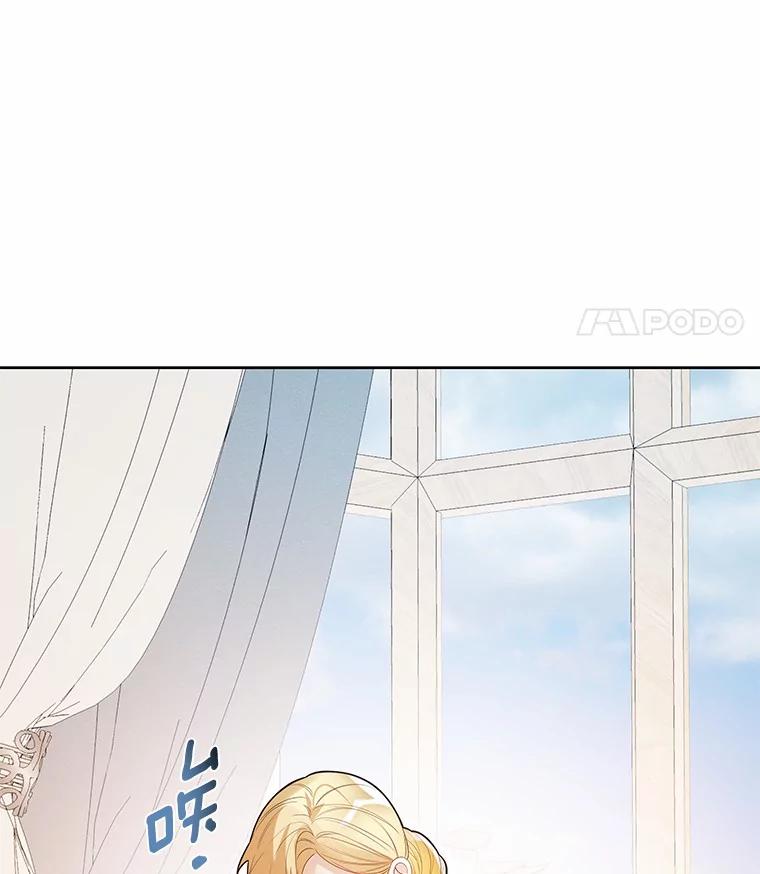 《龙套大公子妃的花路人生》26.皇女邀约 第84页