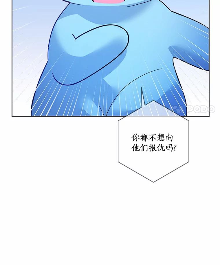 《龙套大公子妃的花路人生》26.皇女邀约 第14页