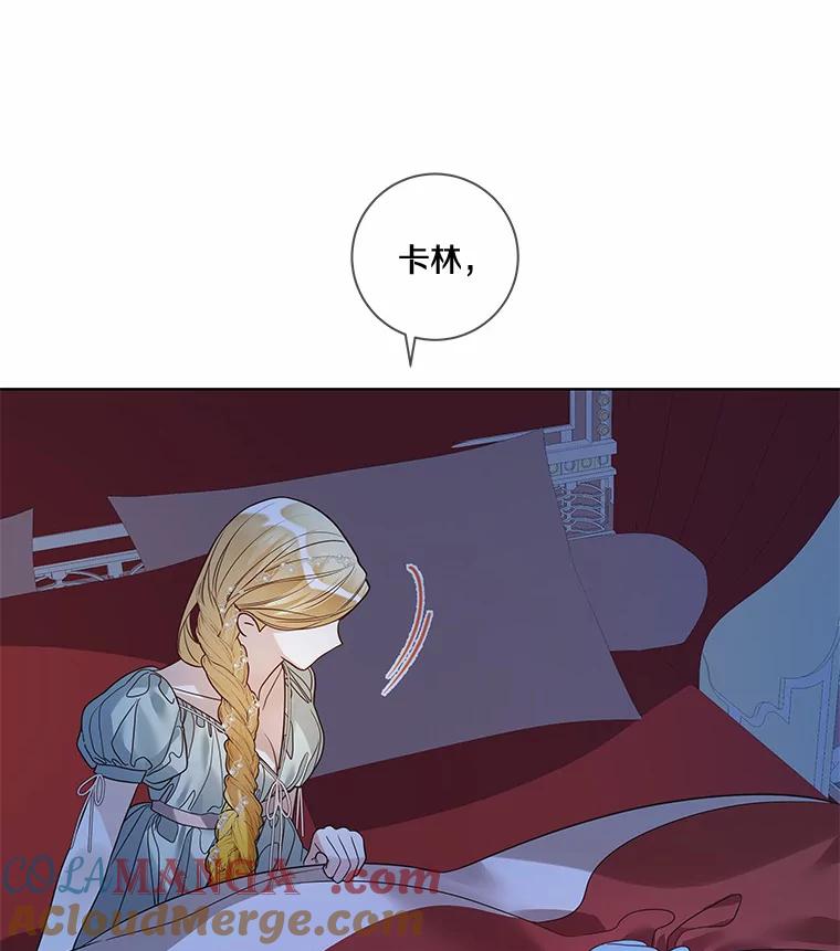 《龙套大公子妃的花路人生》26.皇女邀约 第29页