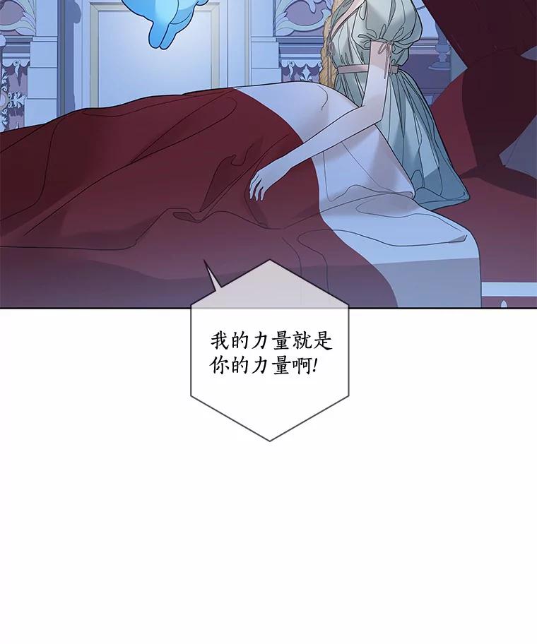 《龙套大公子妃的花路人生》26.皇女邀约 第16页