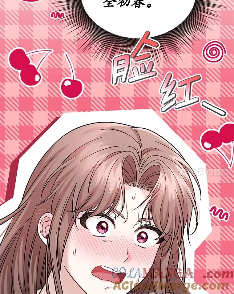 《上司的求婚》26.公交车偶遇 第117页