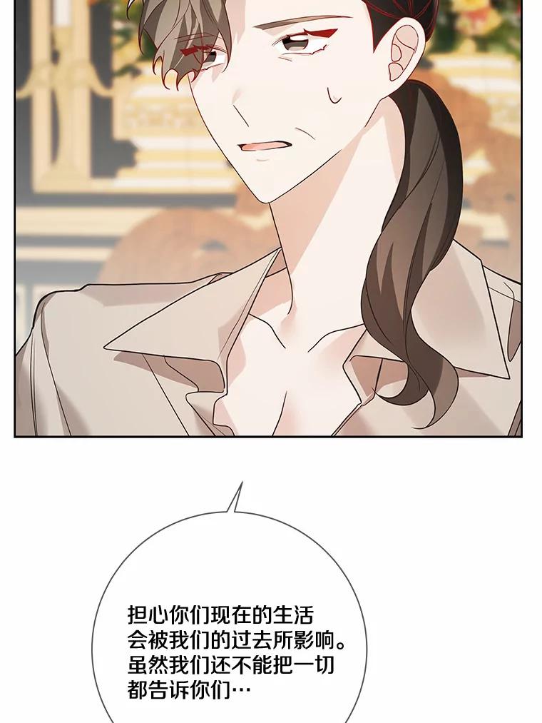 《龙套大公子妃的花路人生》26.皇女邀约 第116页