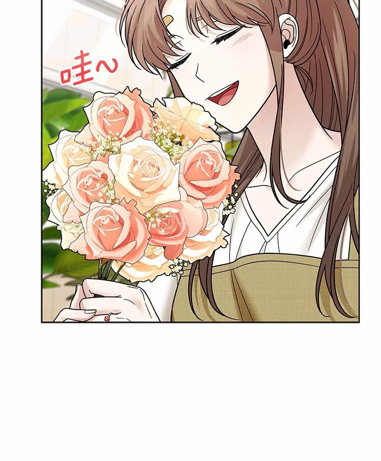 《上司的求婚》26.公交车偶遇 第54页