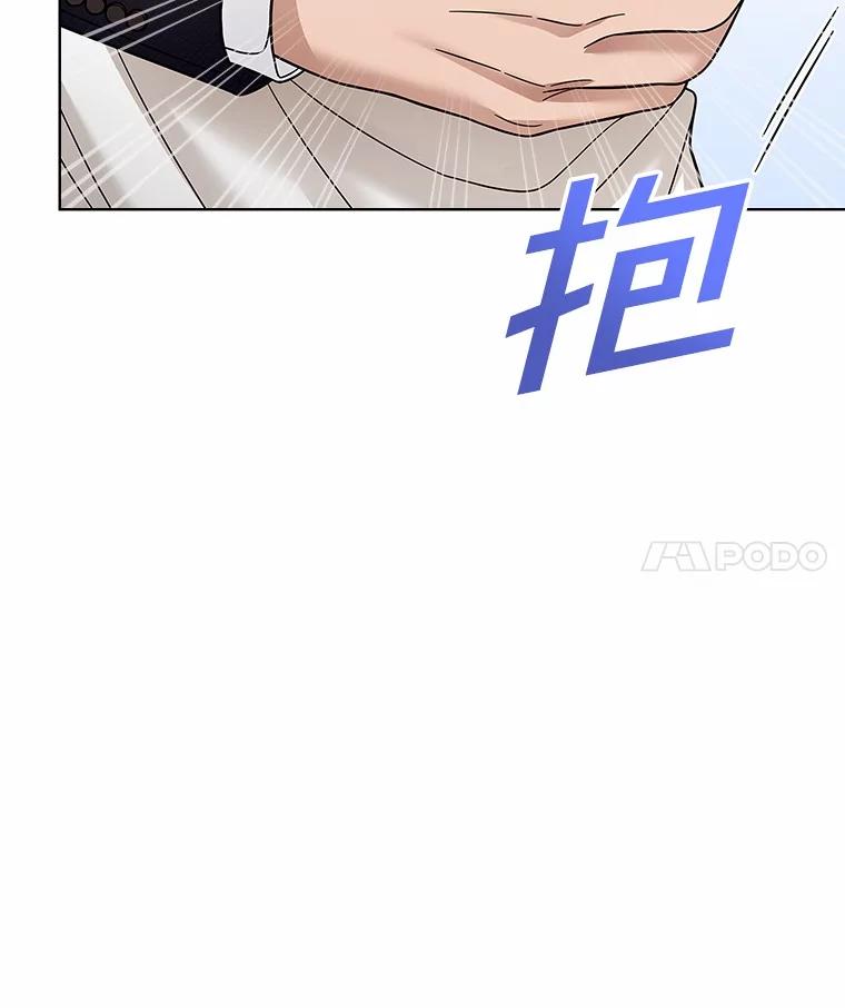 《上司的求婚》26.公交车偶遇 第4页