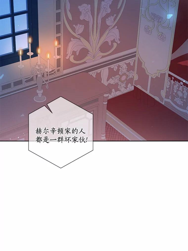 《龙套大公子妃的花路人生》26.皇女邀约 第3页