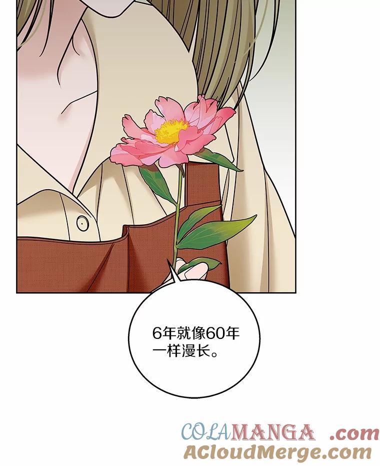 《上司的求婚》26.公交车偶遇 第61页