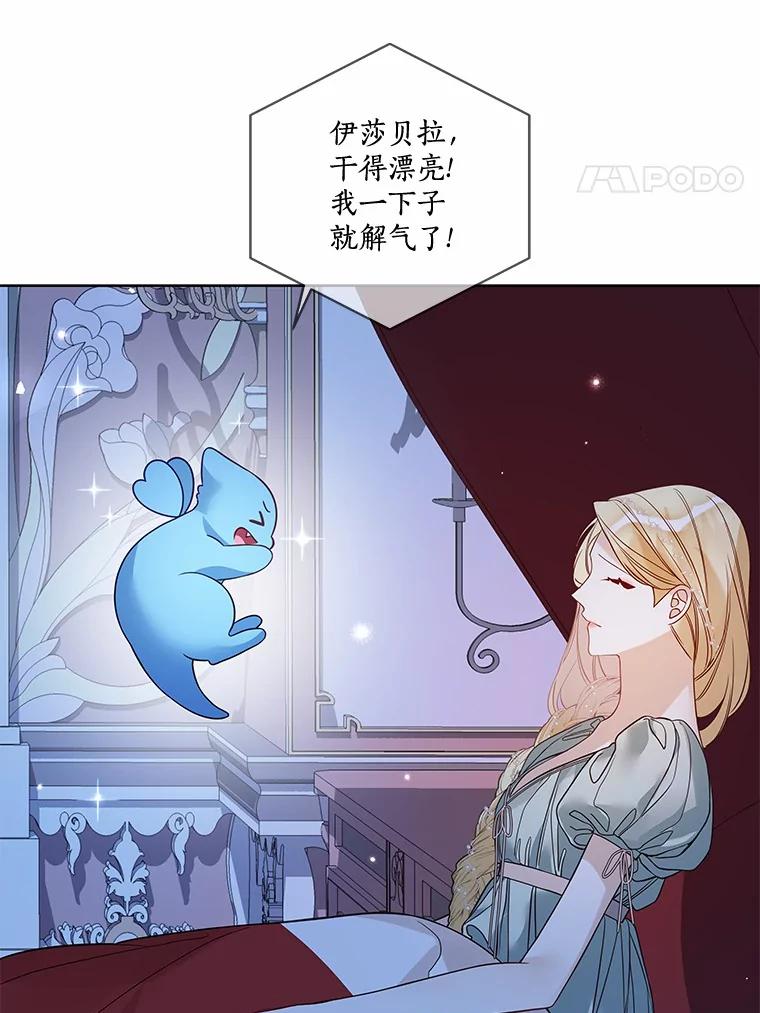 《龙套大公子妃的花路人生》26.皇女邀约 第4页
