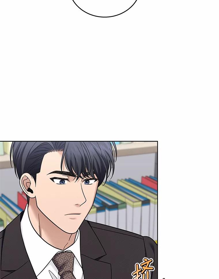 《上司的求婚》26.公交车偶遇 第19页