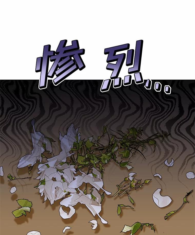 《上司的求婚》26.公交车偶遇 第46页