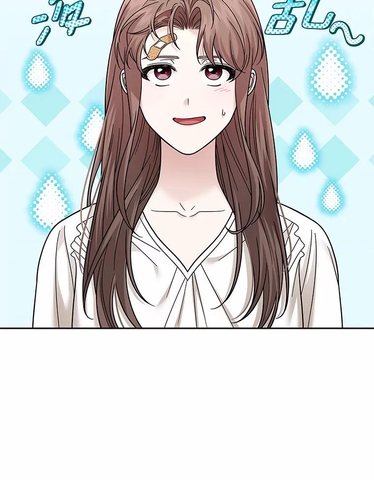 《上司的求婚》26.公交车偶遇 第34页