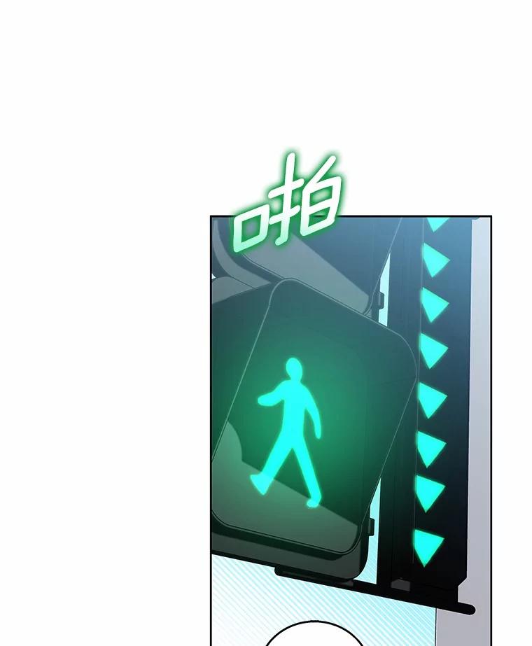 《上司的求婚》26.公交车偶遇 第82页