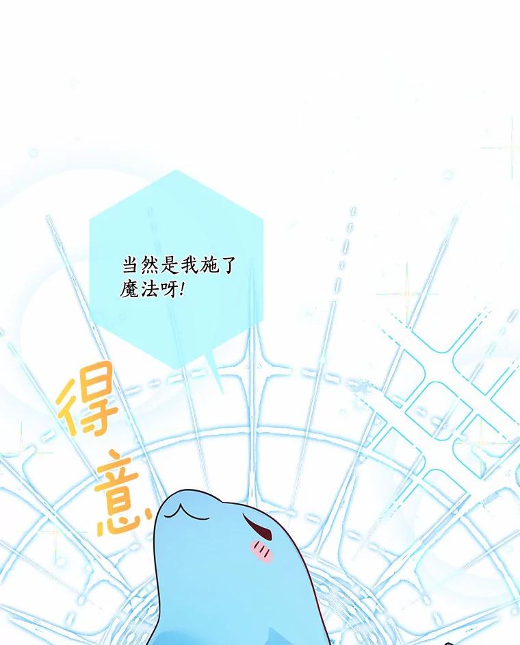 《龙套大公子妃的花路人生》26.皇女邀约 第46页