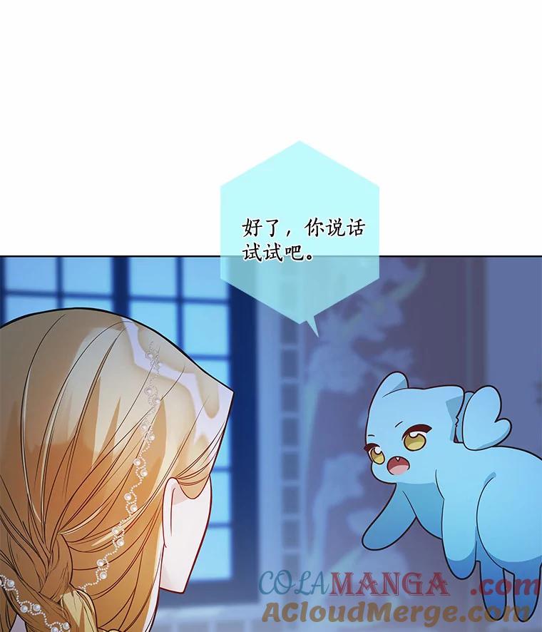 《龙套大公子妃的花路人生》26.皇女邀约 第41页