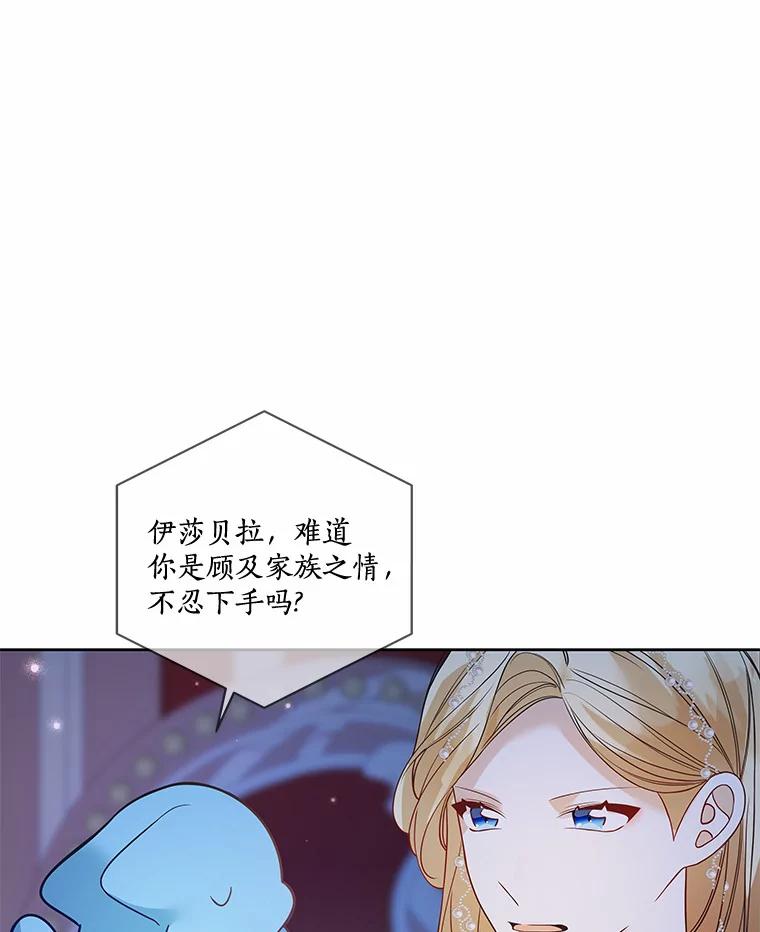 《龙套大公子妃的花路人生》26.皇女邀约 第11页