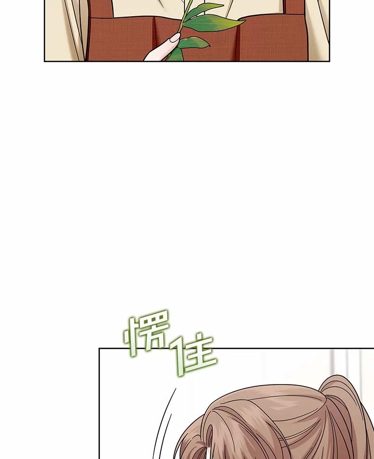 《上司的求婚》26.公交车偶遇 第58页