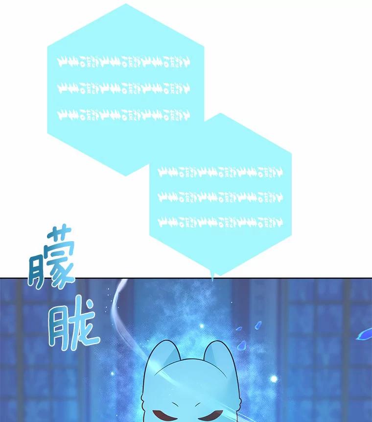 《龙套大公子妃的花路人生》26.皇女邀约 第35页