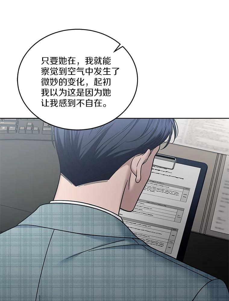 《上司的求婚》27.我愿意帮您 第30页